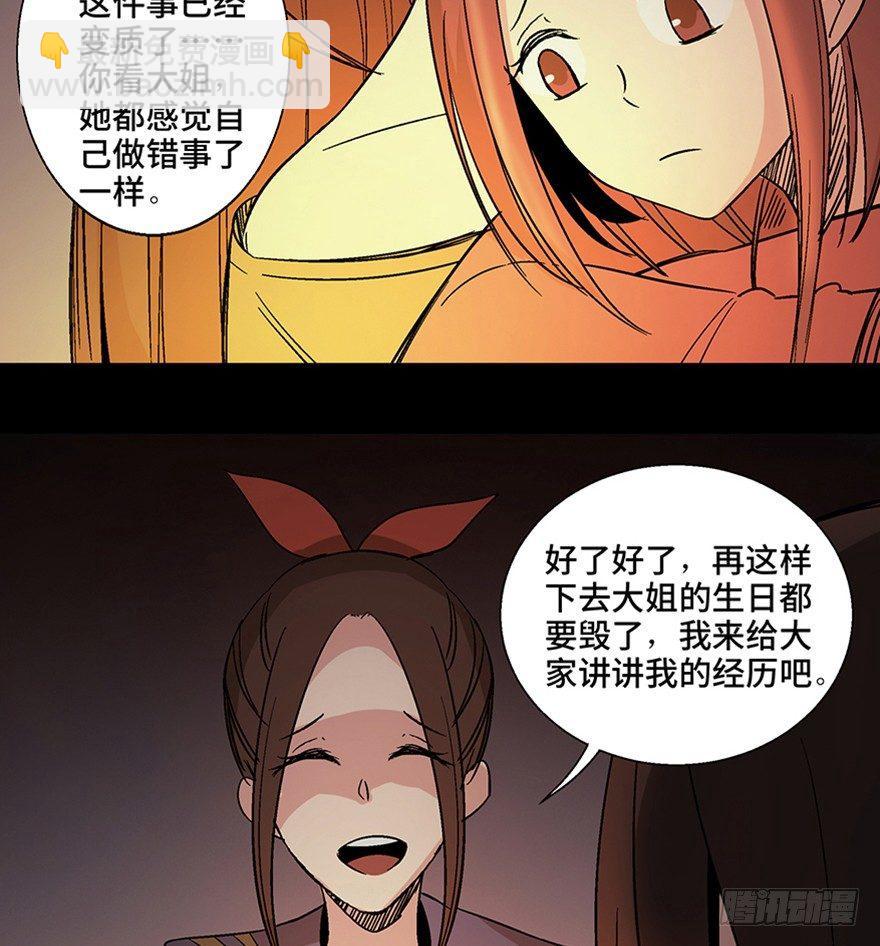 第一一一话&middot;鬼故事大会(1/3)-第111话
