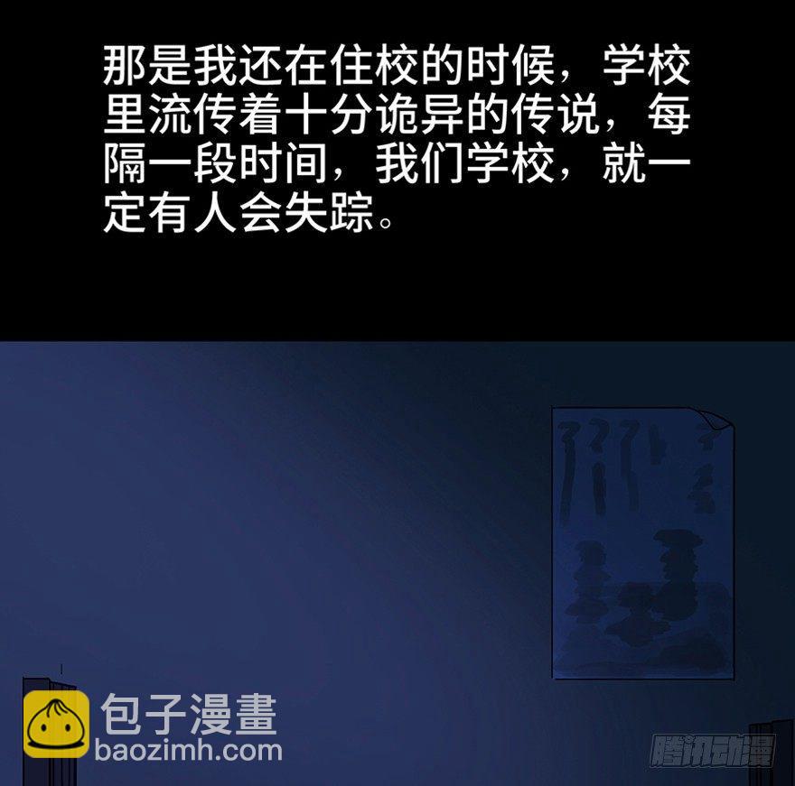 第一一一话&middot;鬼故事大会(1/3)-第111话