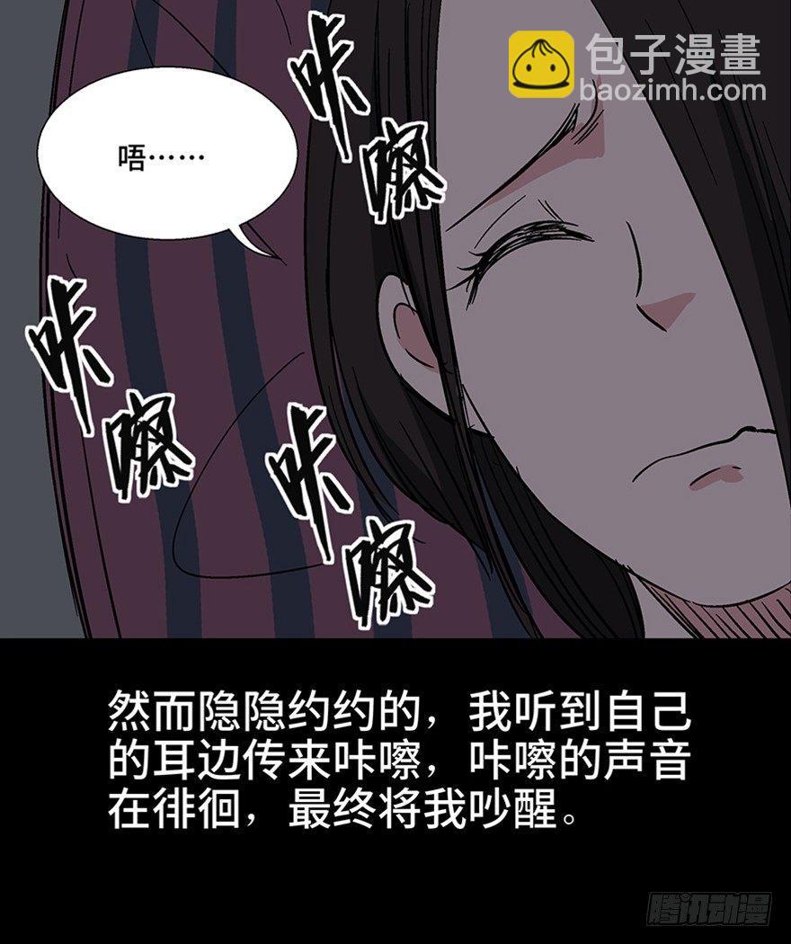 第一一一话&middot;鬼故事大会(1/3)-第111话