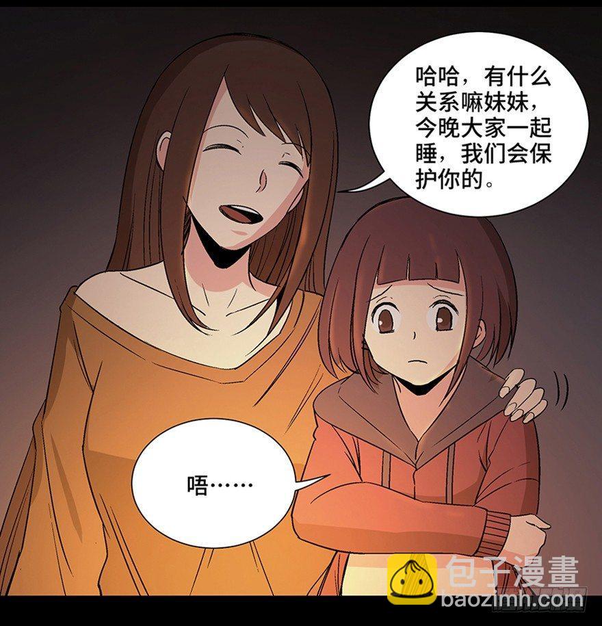 第一一一话&middot;鬼故事大会(1/3)-第111话
