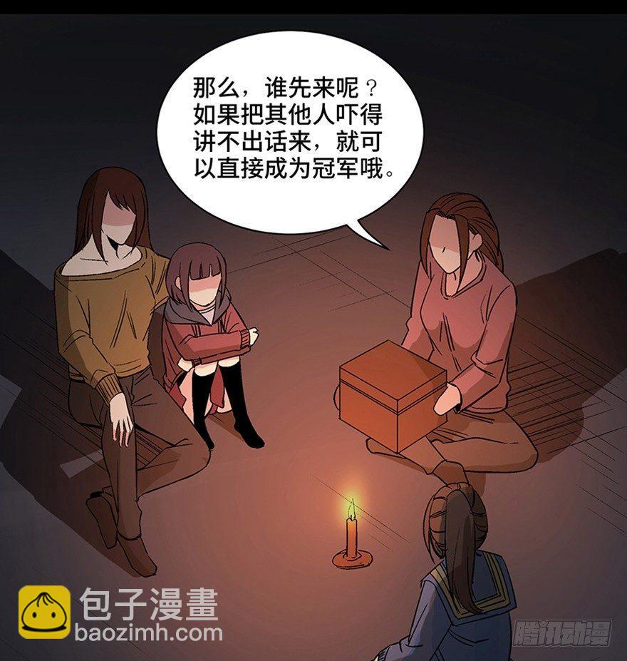 第一一一话&middot;鬼故事大会(1/3)-第111话