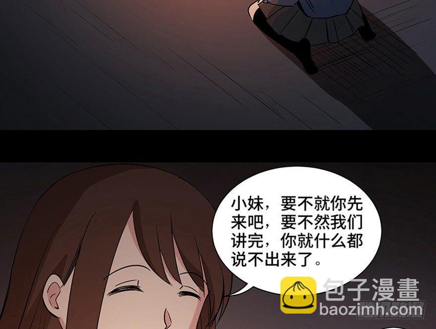 第一一一话&middot;鬼故事大会(1/3)-第111话