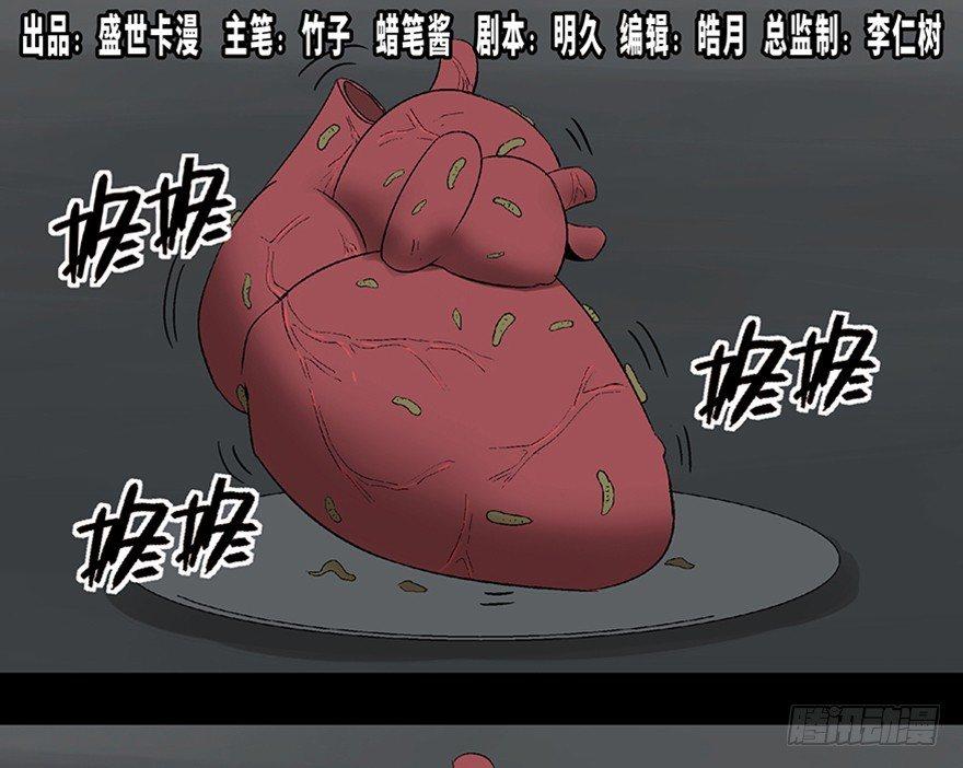 第一一三话&middot;亡 灵(1/3)-第113话