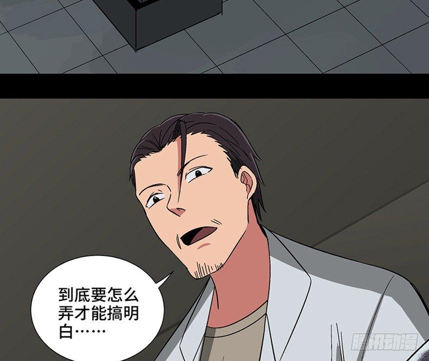 第一一三话&middot;亡 灵(1/3)-第113话