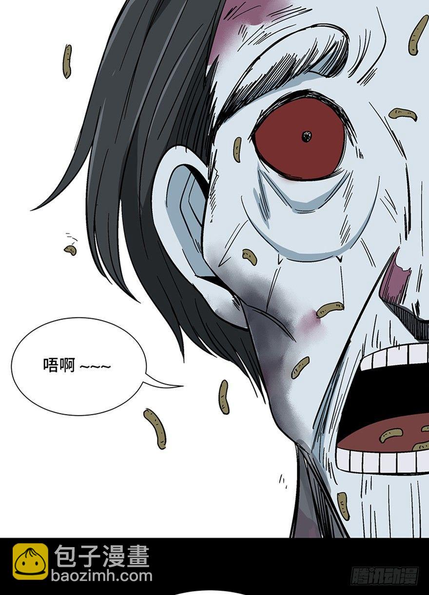 第一一三话&middot;亡 灵(1/3)-第113话