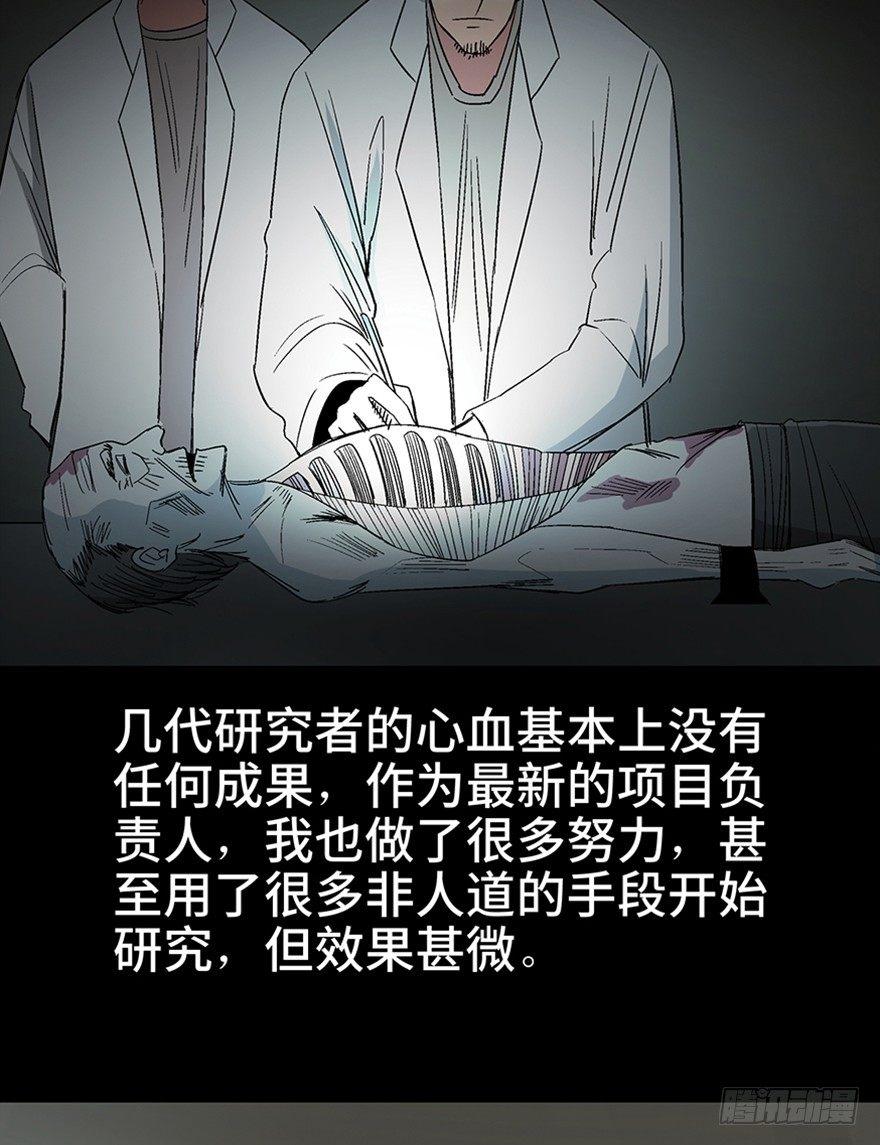 第一一三话&middot;亡 灵(1/3)-第113话