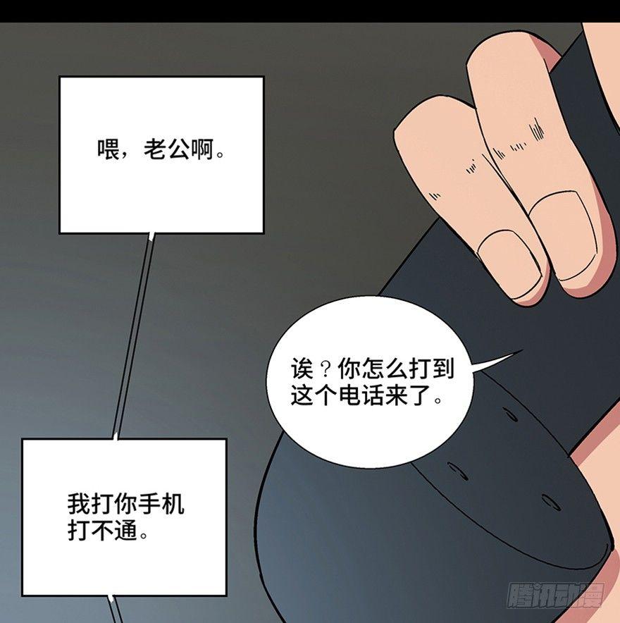 第一一三话&middot;亡 灵(1/3)-第113话