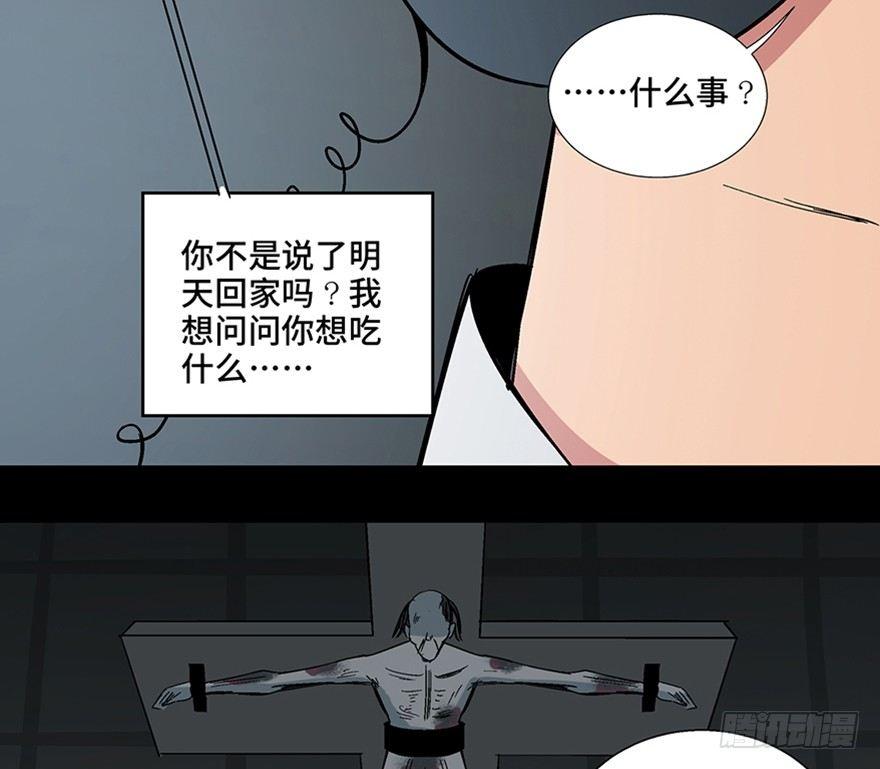 第一一三话&middot;亡 灵(1/3)-第113话