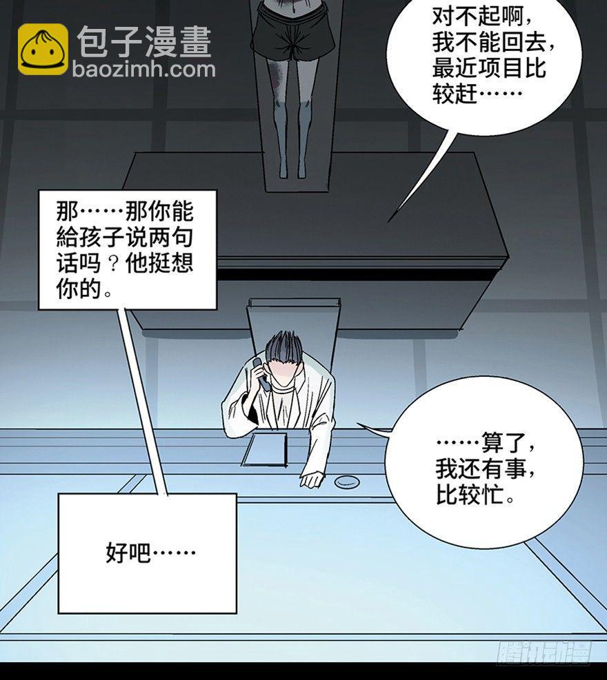 第一一三话&middot;亡 灵(1/3)-第113话