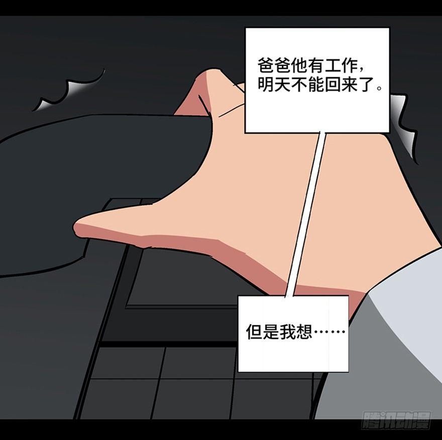 第一一三话&middot;亡 灵(1/3)-第113话