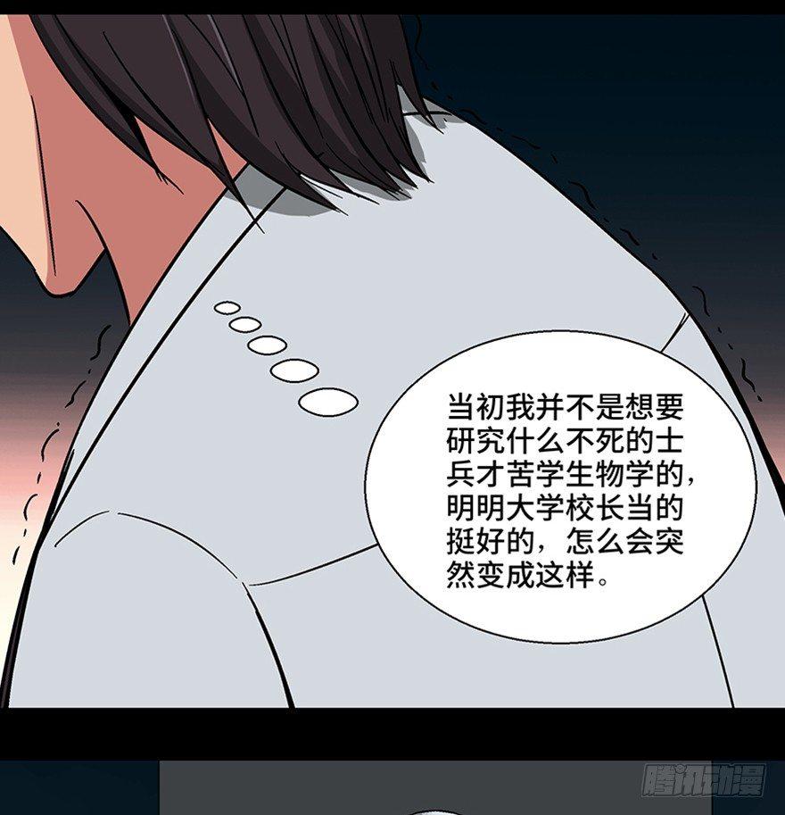 第一一三话&middot;亡 灵(1/3)-第113话