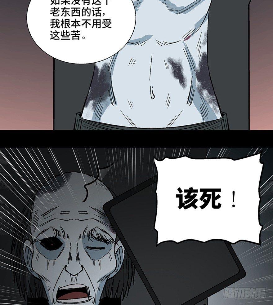 第一一三话&middot;亡 灵(1/3)-第113话