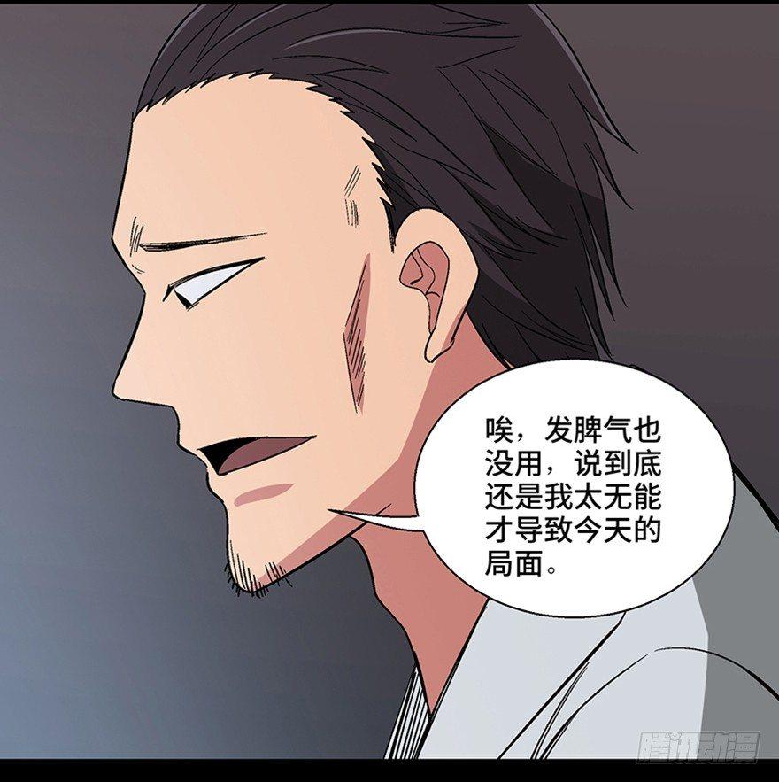 第一一三话&middot;亡 灵(1/3)-第113话