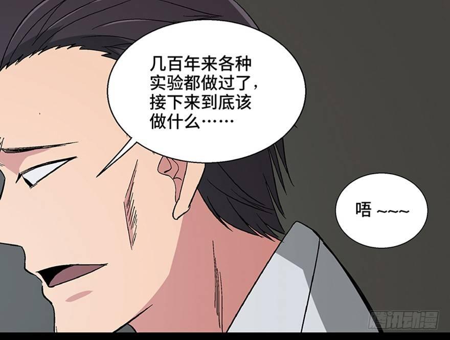 第一一三话&middot;亡 灵(1/3)-第113话