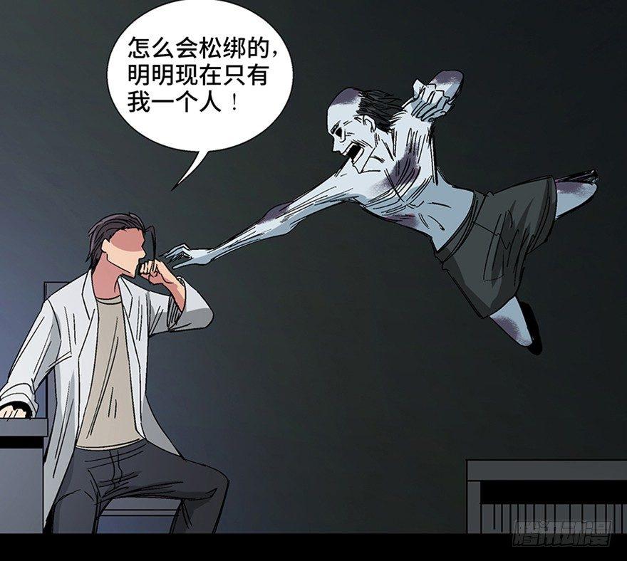 第一一三话&middot;亡 灵(1/3)-第113话