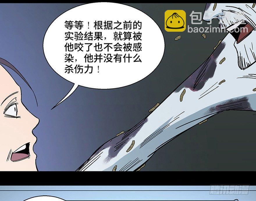 第一一三话&middot;亡 灵(1/3)-第113话