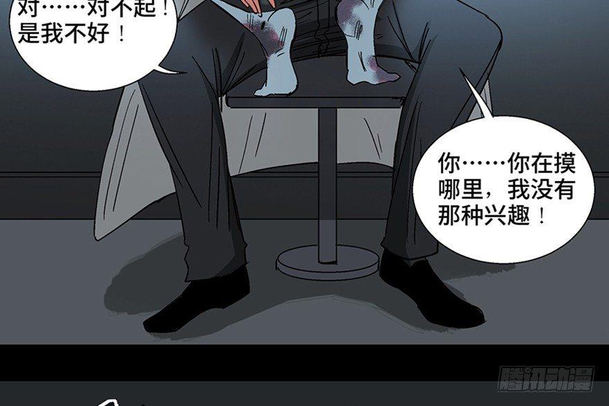第一一三话&middot;亡 灵(1/3)-第113话