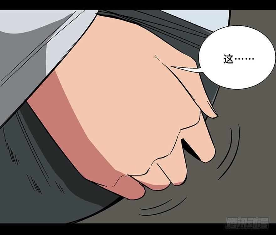 第一一三话&middot;亡 灵(1/3)-第113话