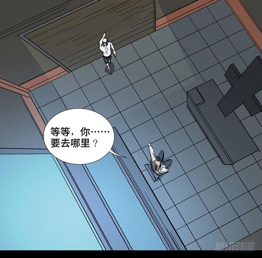 第一一三话&middot;亡 灵(1/3)-第113话