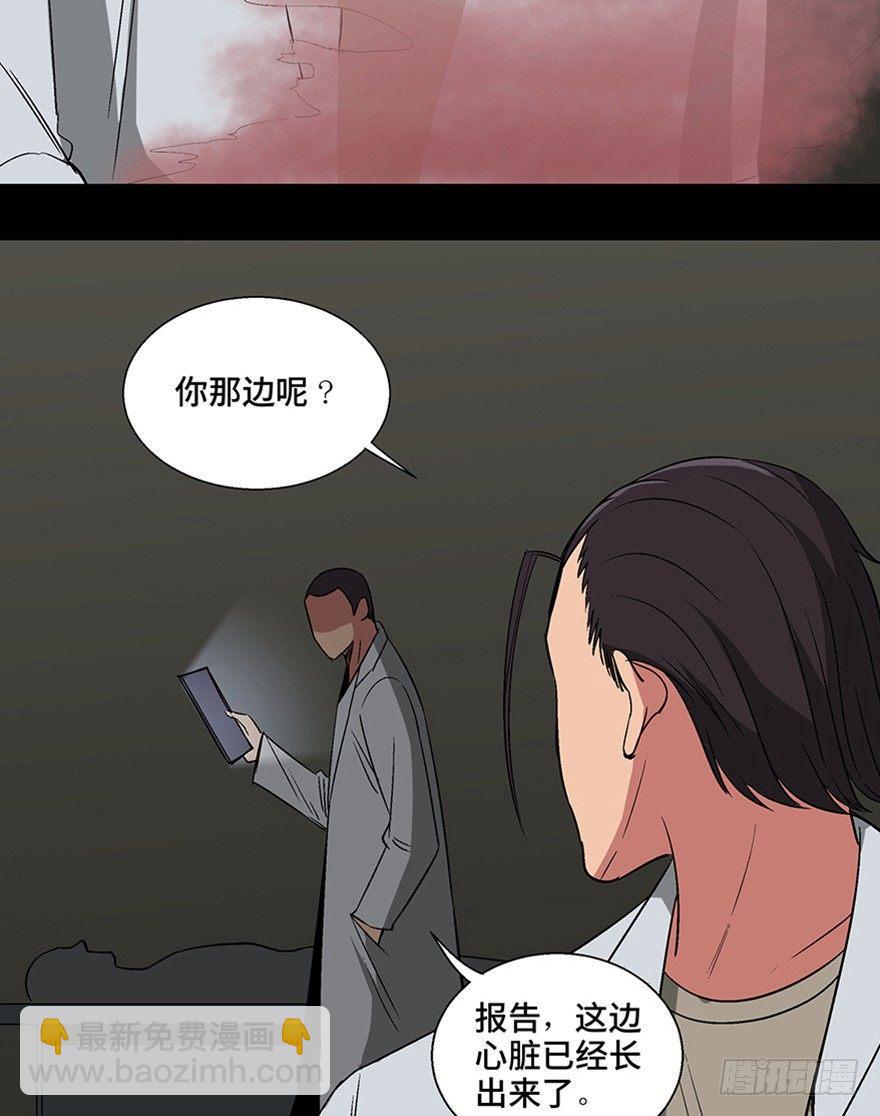 第一一三话&middot;亡 灵(1/3)-第113话