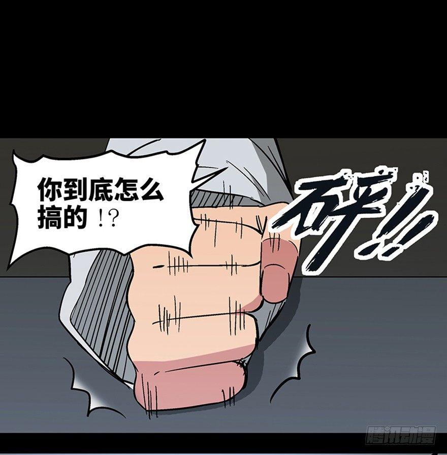 第一一三话&middot;亡 灵(1/3)-第113话