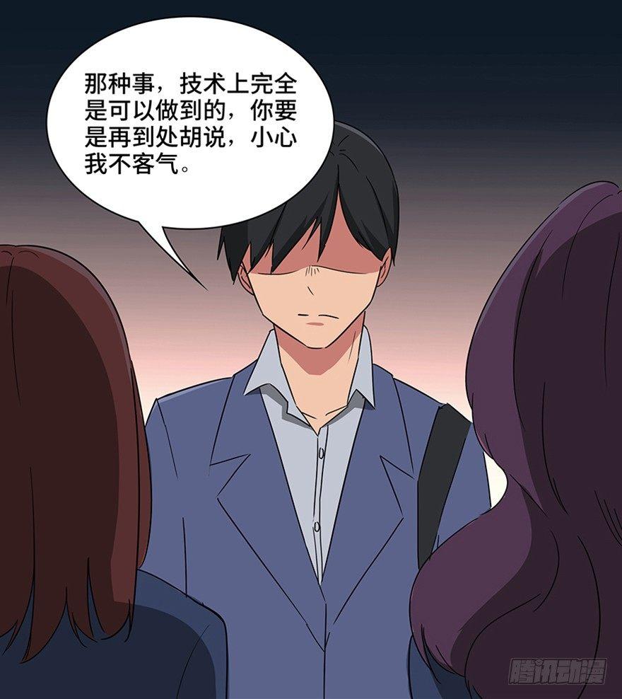 第一一五话&middot;娱 乐(1/3)-第115话