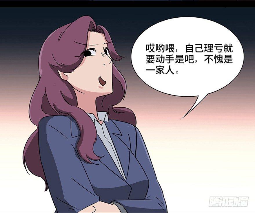 第一一五话&middot;娱 乐(1/3)-第115话