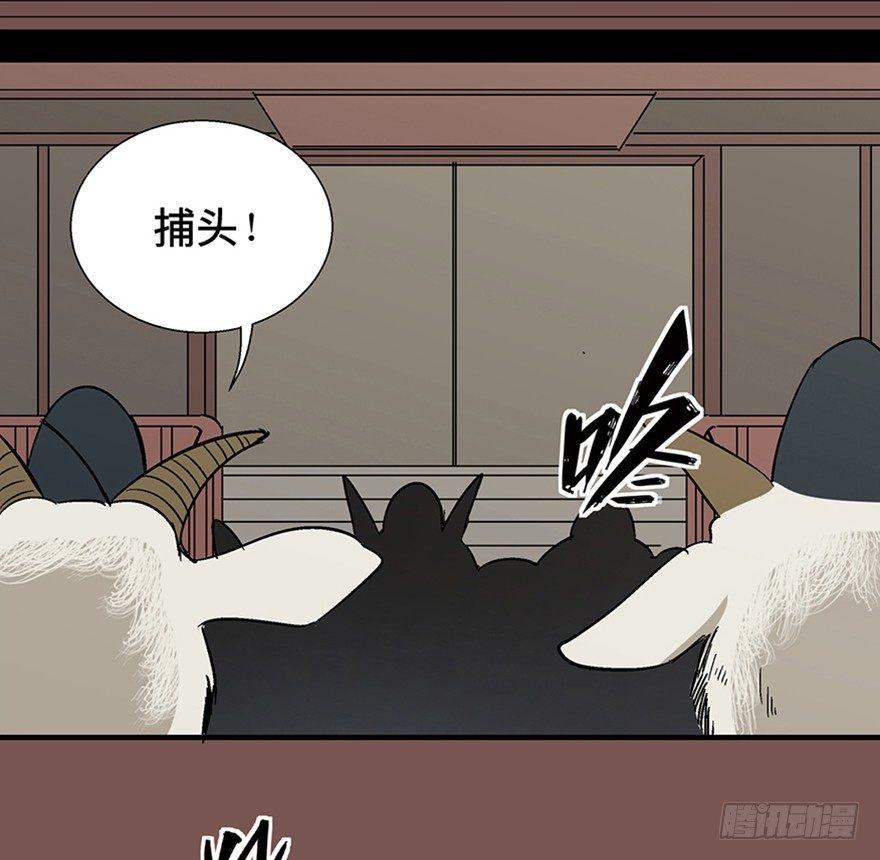 第一一七话&middot;披着羊皮的狼(1/3)-第117话