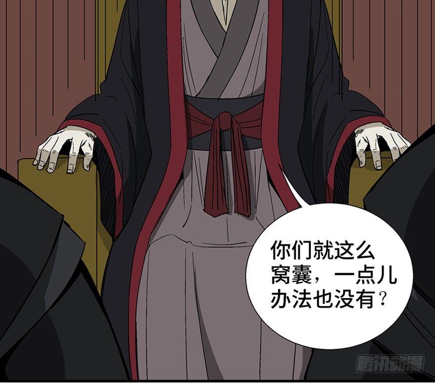 第一一七话&middot;披着羊皮的狼(1/3)-第117话