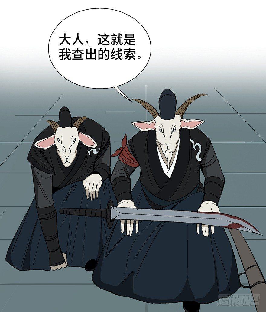 第一一七话&middot;披着羊皮的狼(1/3)-第117话