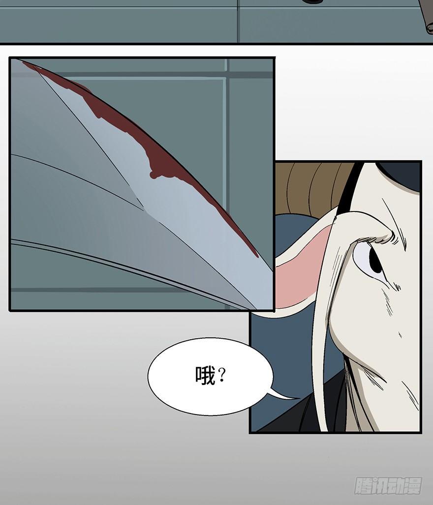第一一七话&middot;披着羊皮的狼(1/3)-第117话