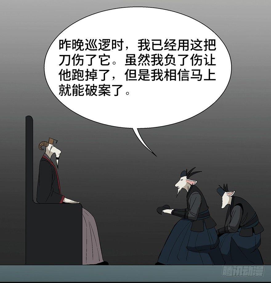 第一一七话&middot;披着羊皮的狼(1/3)-第117话