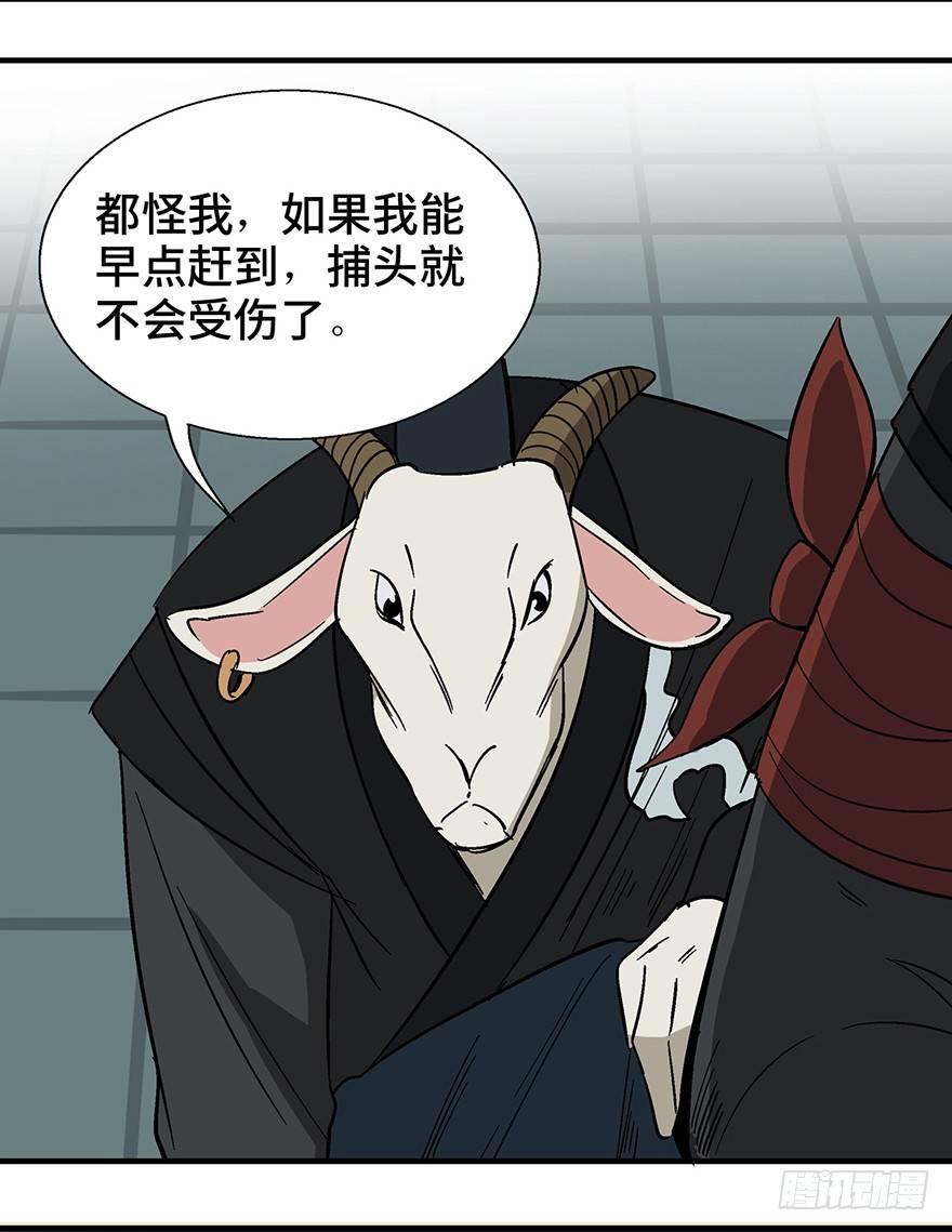 第一一七话&middot;披着羊皮的狼(1/3)-第117话