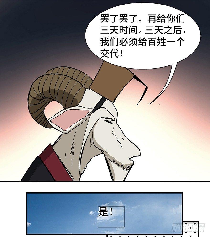 第一一七话&middot;披着羊皮的狼(1/3)-第117话
