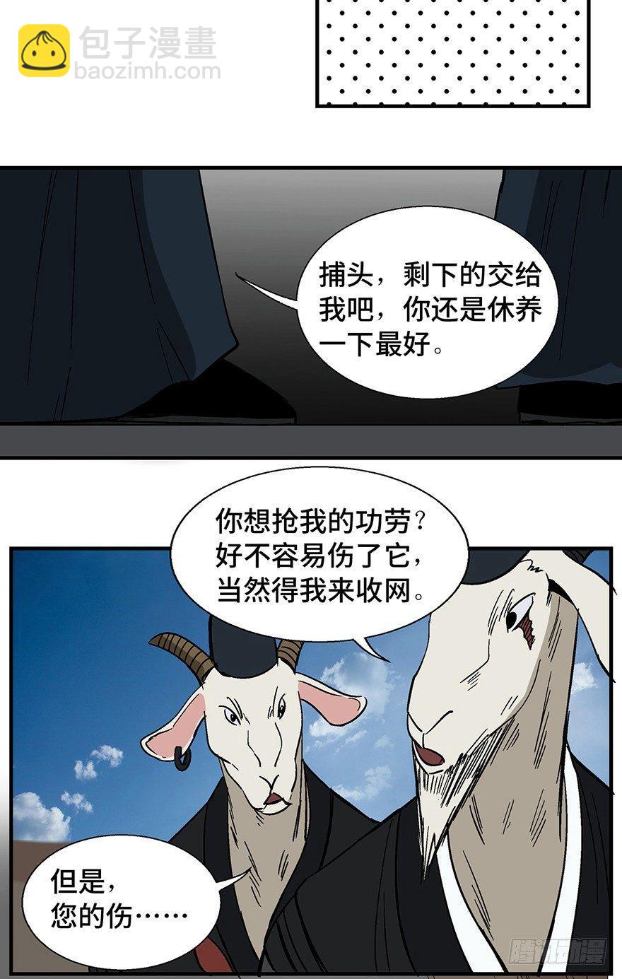 第一一七话&middot;披着羊皮的狼(1/3)-第117话