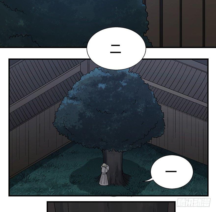 第一一七话&middot;披着羊皮的狼(1/3)-第117话