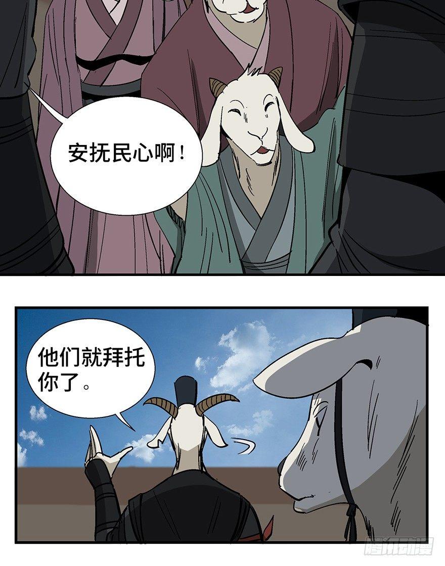 第一一七话&middot;披着羊皮的狼(1/3)-第117话