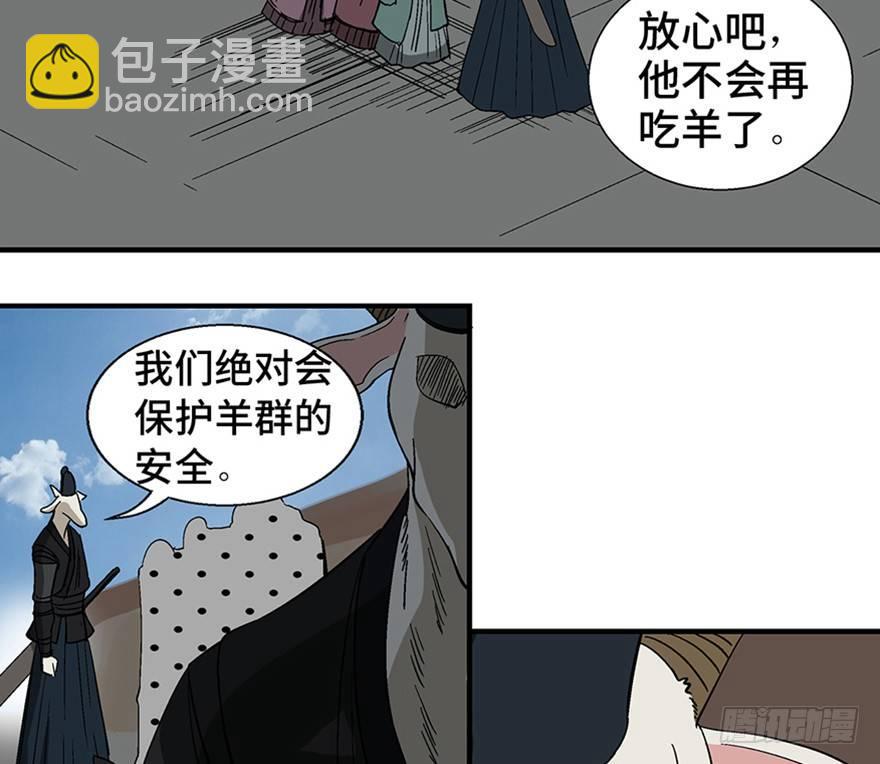 第一一七话&middot;披着羊皮的狼(1/3)-第117话