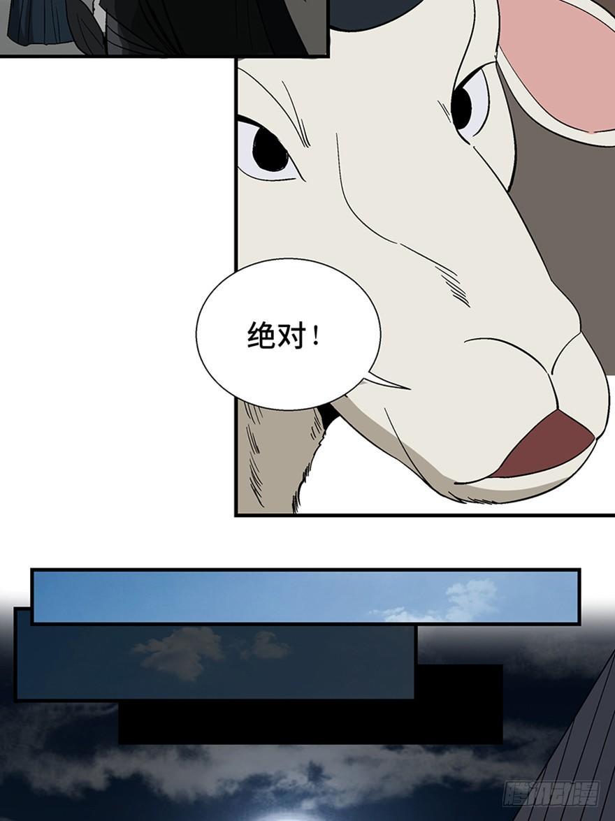 第一一七话&middot;披着羊皮的狼(1/3)-第117话