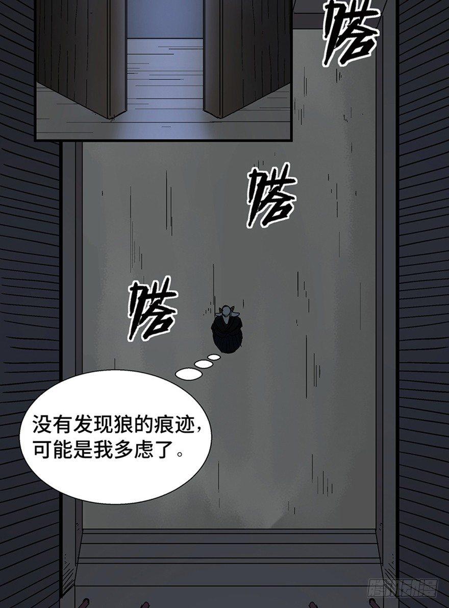第一一七话&middot;披着羊皮的狼(1/3)-第117话