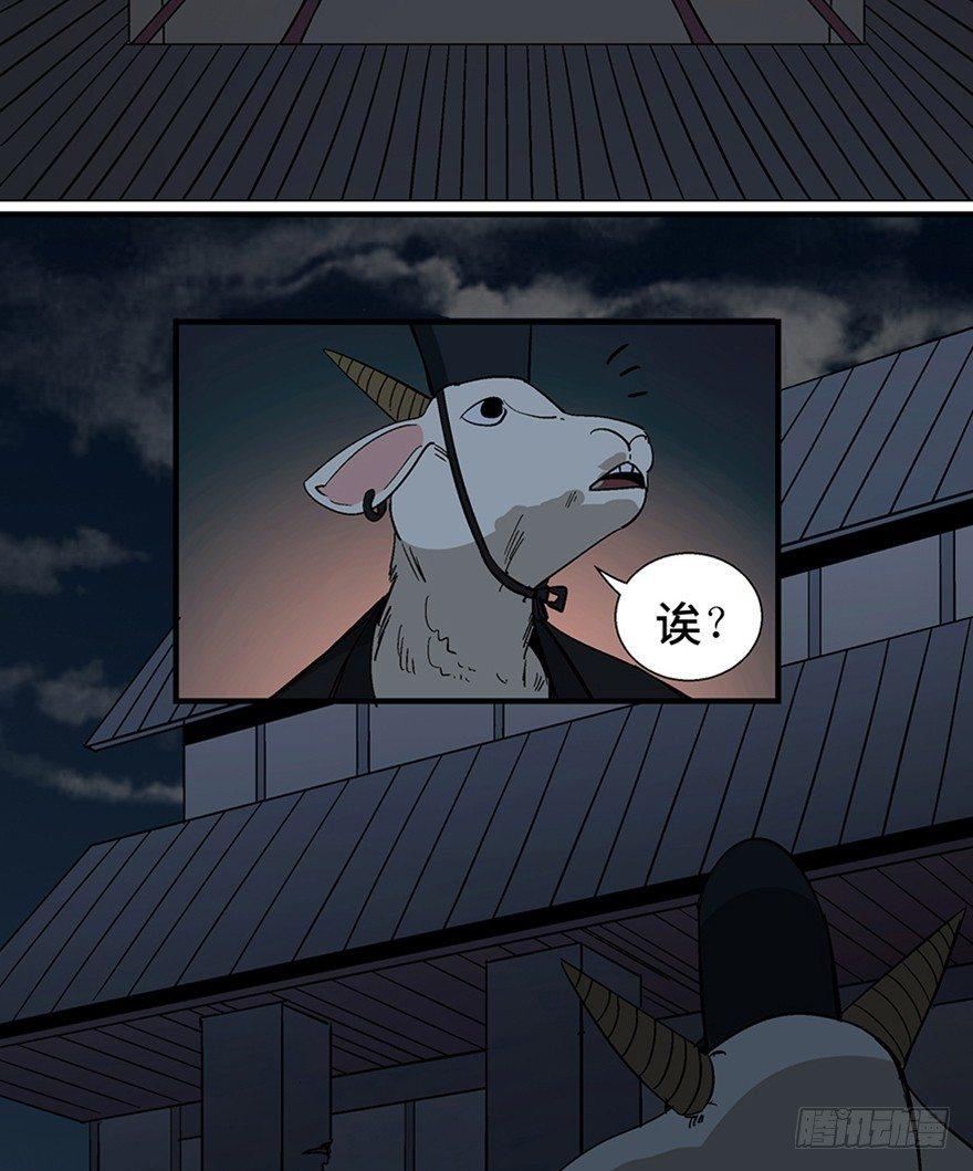 第一一七话&middot;披着羊皮的狼(1/3)-第117话
