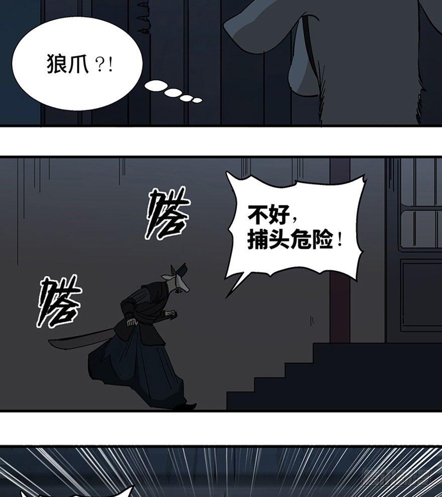 第一一七话&middot;披着羊皮的狼(1/3)-第117话