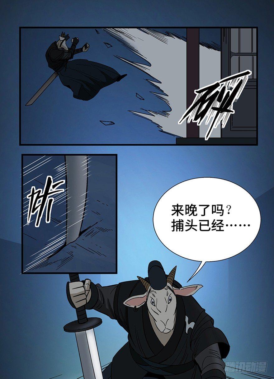 第一一七话&middot;披着羊皮的狼(1/3)-第117话
