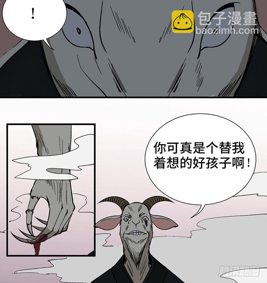第一一七话&middot;披着羊皮的狼(1/3)-第117话