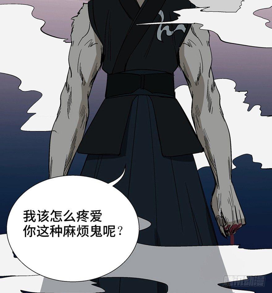 第一一七话&middot;披着羊皮的狼(1/3)-第117话