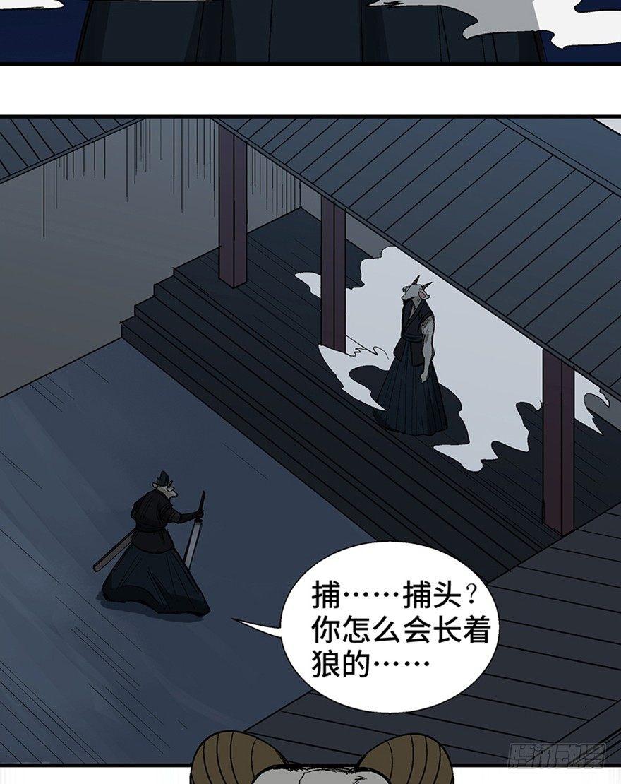 第一一七话&middot;披着羊皮的狼(1/3)-第117话