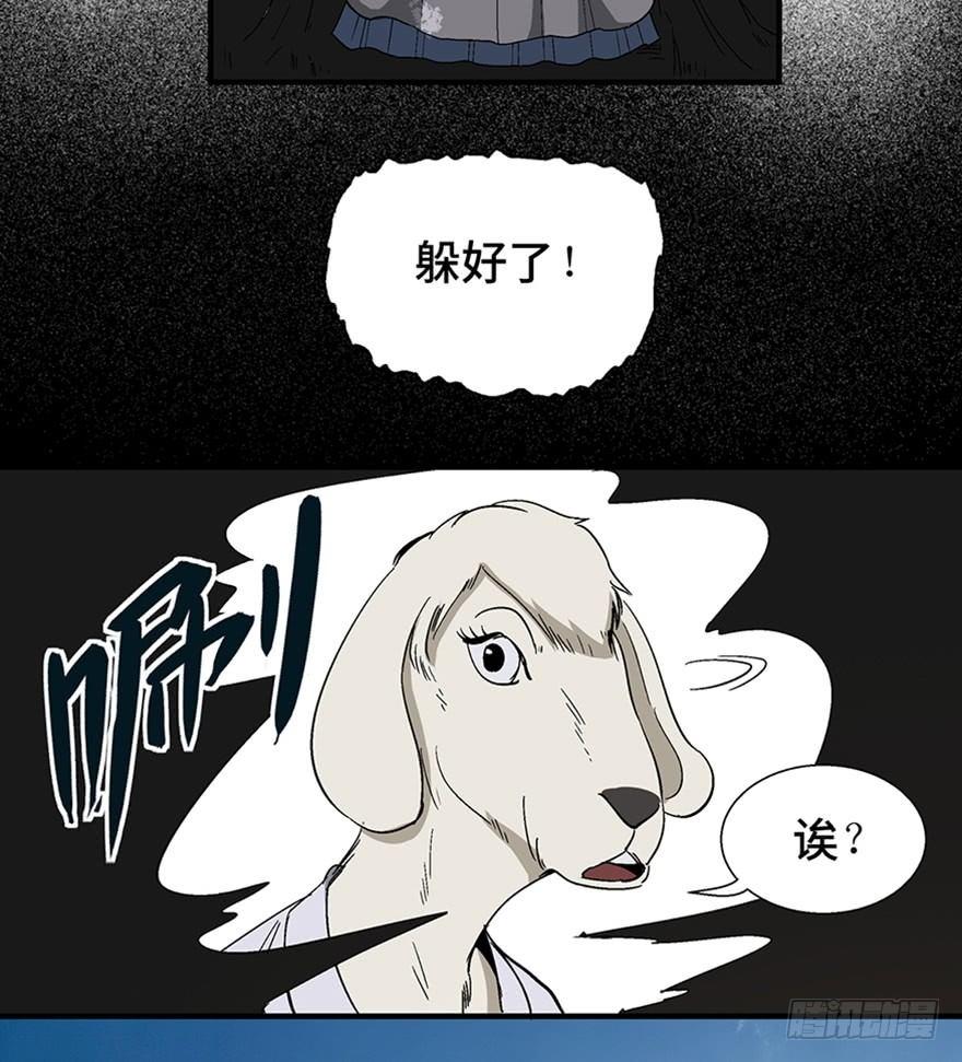 第一一七话&middot;披着羊皮的狼(1/3)-第117话