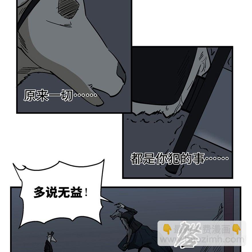 第一一七话&middot;披着羊皮的狼(1/3)-第117话