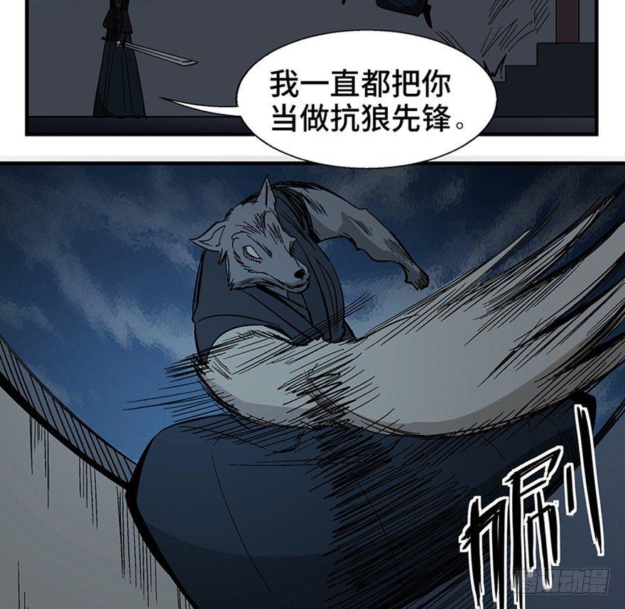 第一一七话&middot;披着羊皮的狼(1/3)-第117话