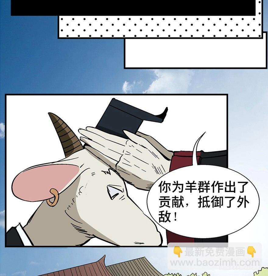 第一一七话&middot;披着羊皮的狼(1/3)-第117话
